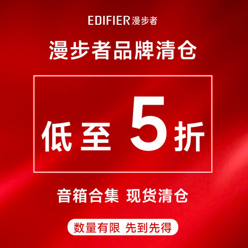 清仓漫步者M201桌面蓝牙音箱游戏电脑音响大音量高音质R1700bt
