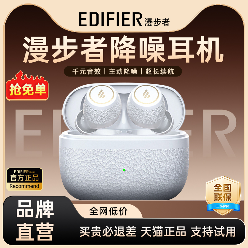 漫步者X3Pro蓝牙耳机无线入耳式游戏运动跑步久戴不痛女生2025新