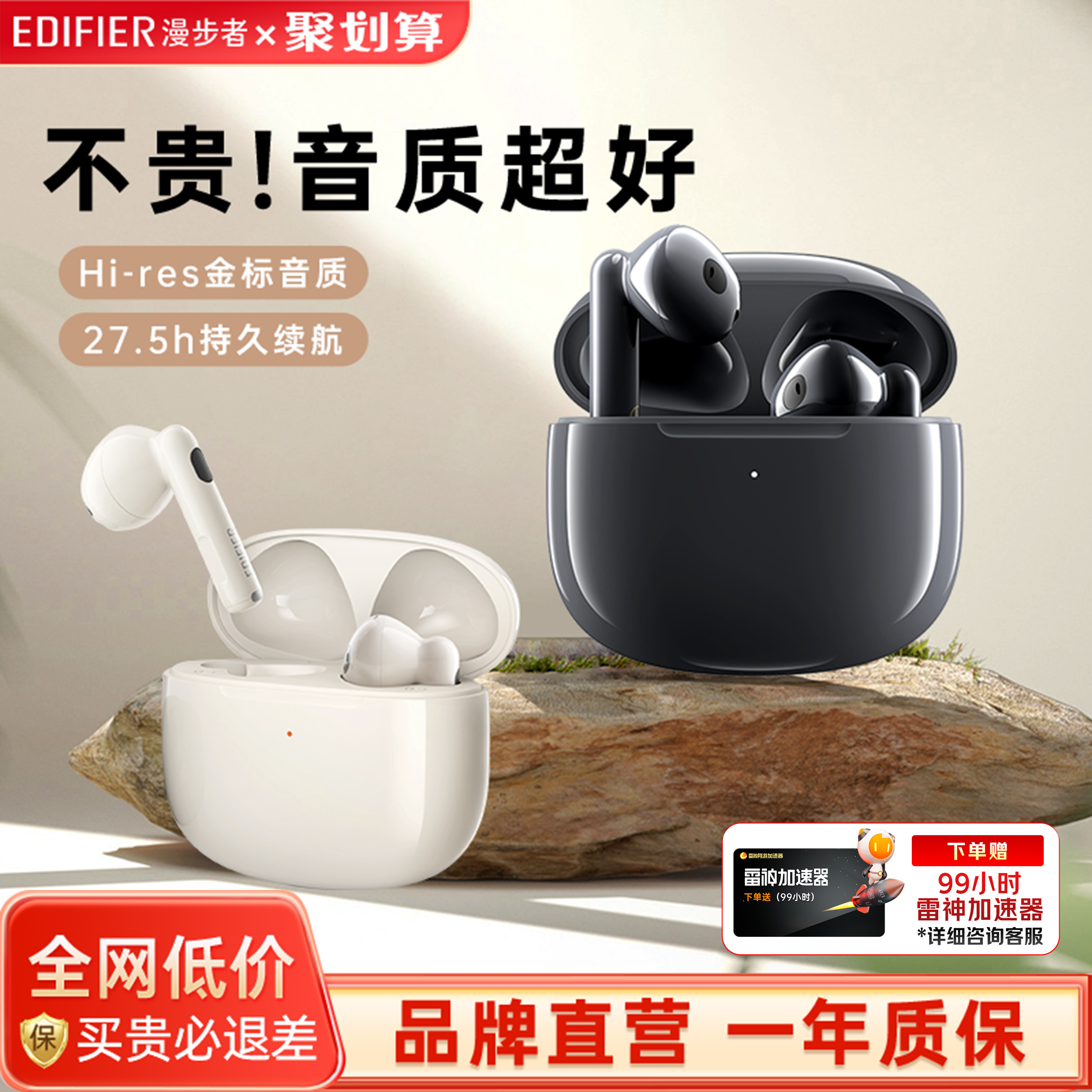 漫步者Lolli3ANC蓝牙耳机