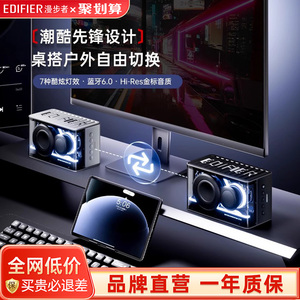 漫步者花再NEW PLAY蓝牙音箱无线低音炮桌面电脑电竞音响2025新款