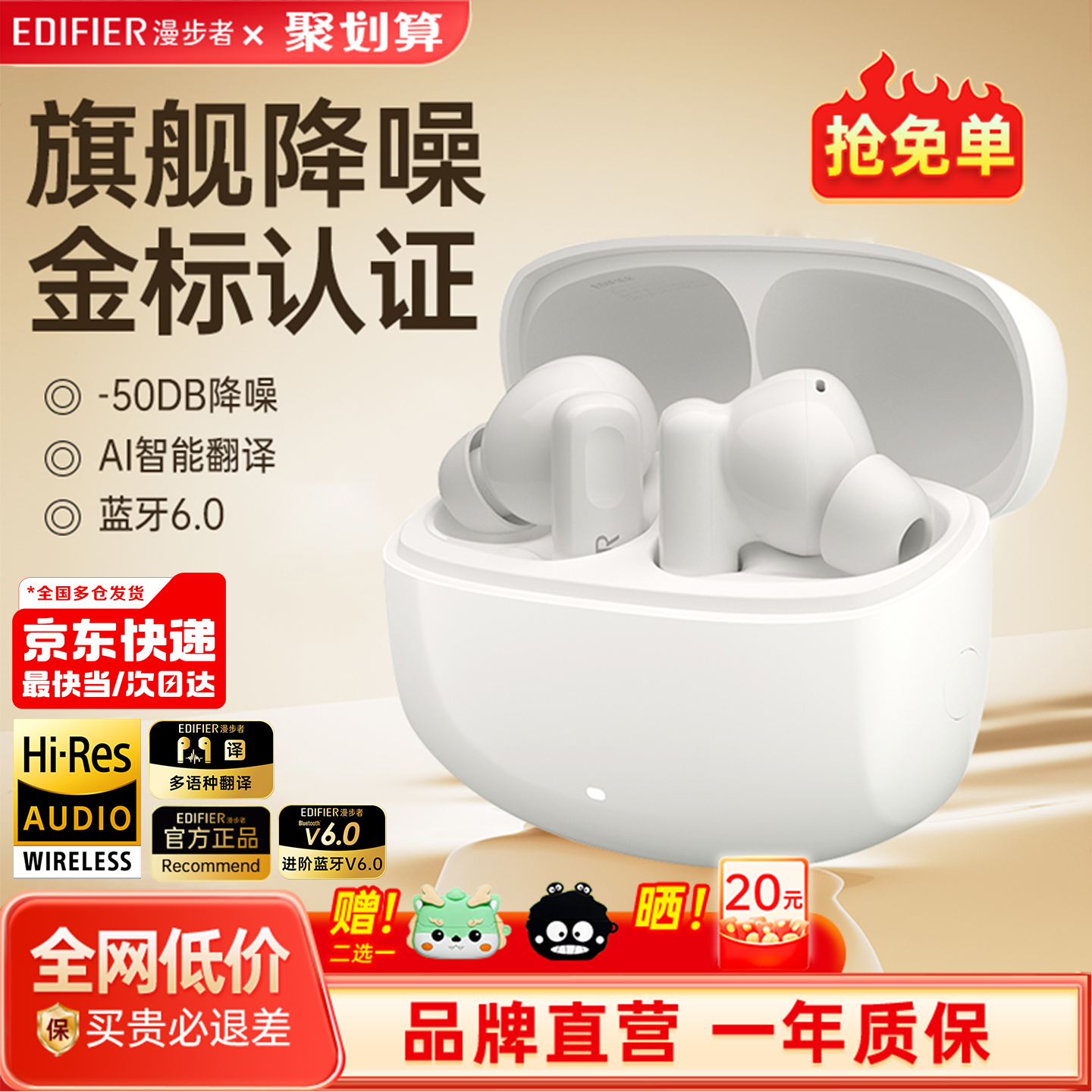 漫步者天籁lollipro3i主动降噪蓝牙耳机入耳式金标无线运动新款