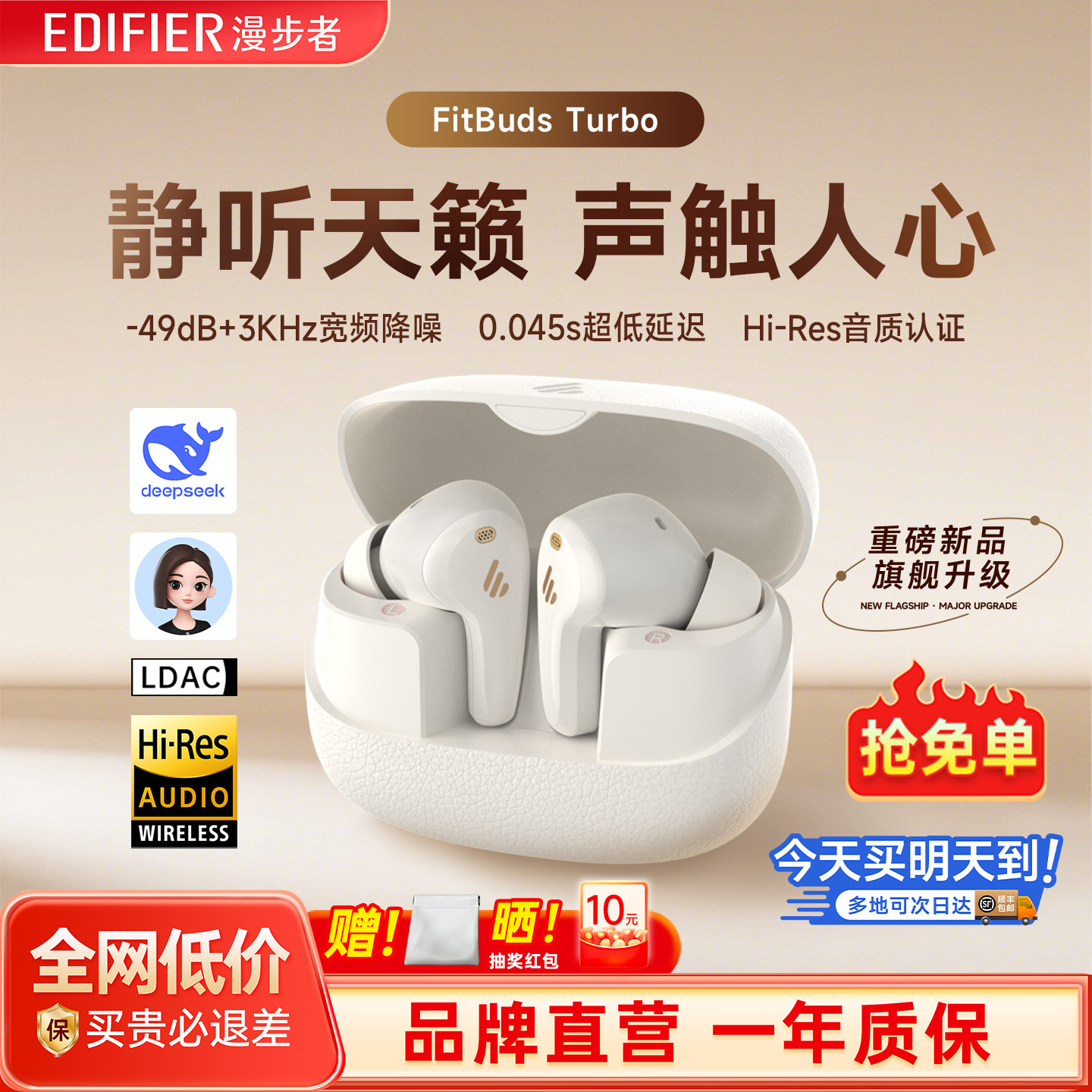 漫步者FitBuds Turbo蓝牙耳机真无线入耳式运动游戏降噪2026新款