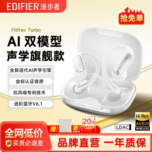 2026年新品漫步者开放式蓝牙耳机