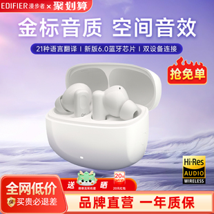 漫步者天籁lollipro3i主动降噪真无线入耳式蓝牙耳机新款运动金标