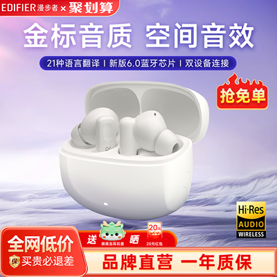 漫步者lollipro3i主动降噪真无线入耳式蓝牙耳机2025新款运动金标