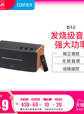 618预售漫步者蓝牙音响家用遥控