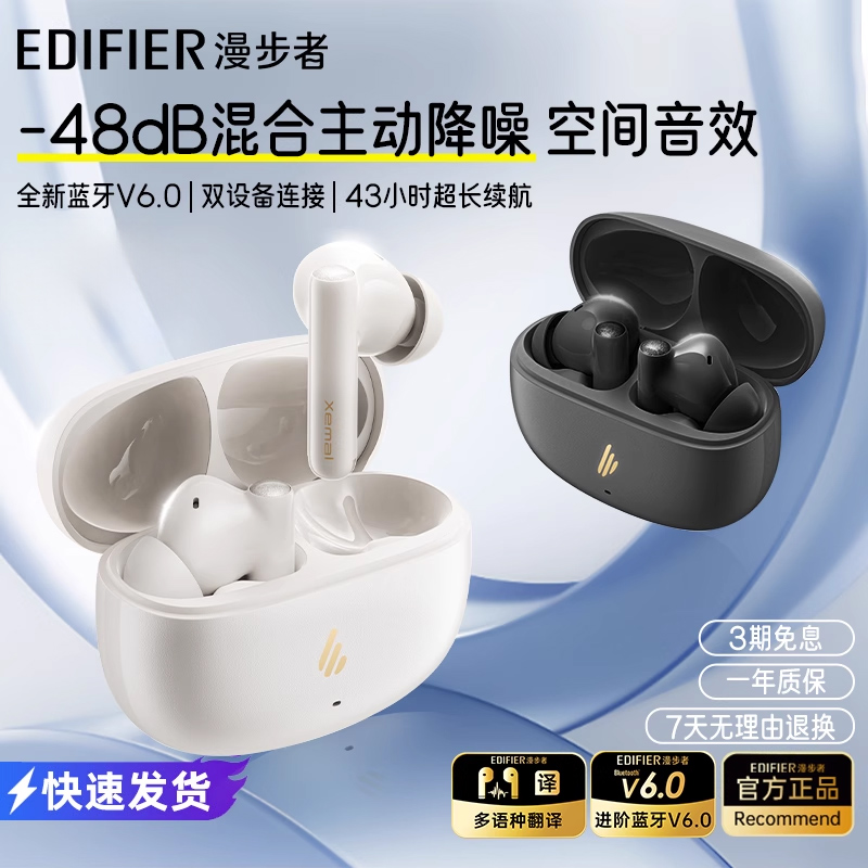 漫步者X5Evo主动降噪蓝牙耳机入耳式无线运动游戏超长续航2025新
