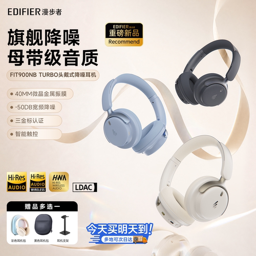 漫步者头戴式耳机降噪高音质滑盖