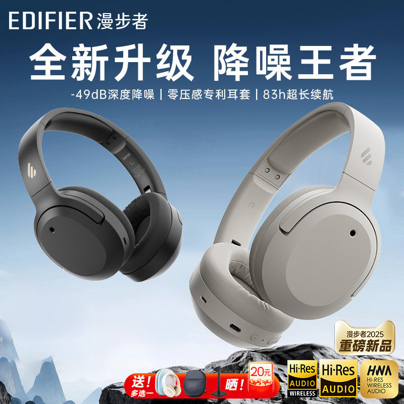 漫步者W820NB三金标蓝牙耳机电脑游戏头戴式降噪无线耳麦双金标