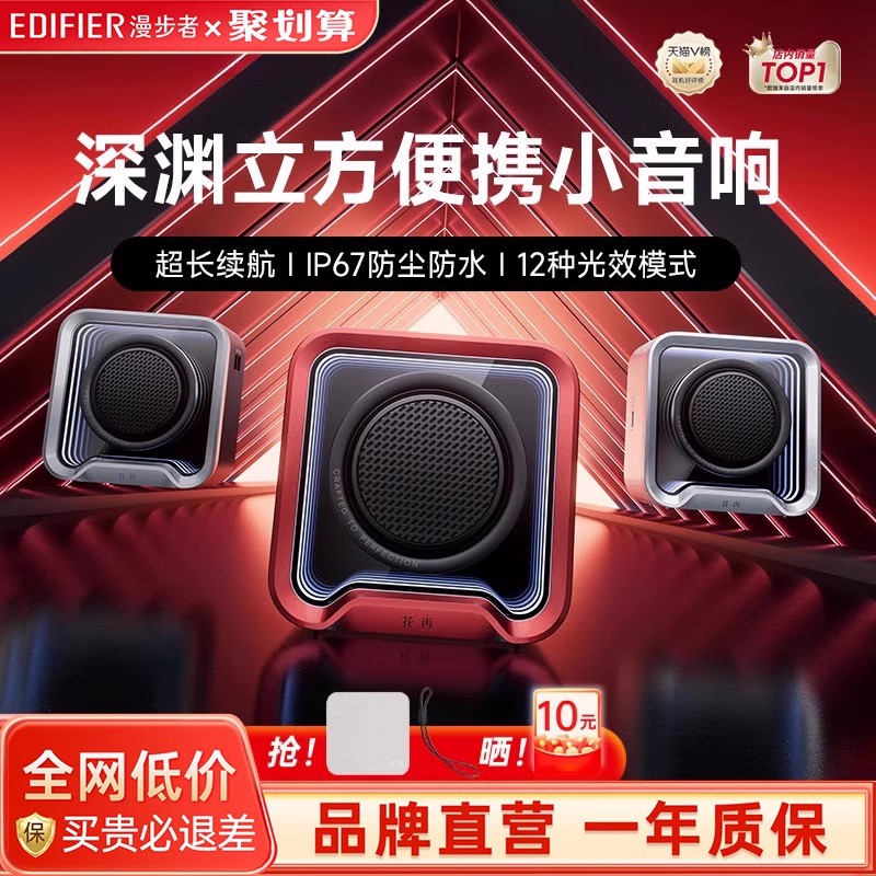 漫步者花再Halo Nano蓝牙音箱便携式户外小音响迷你车载低音炮