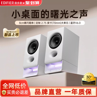 漫步者R20多媒体音箱2025年台式电脑音响低音炮大音量家用迷你