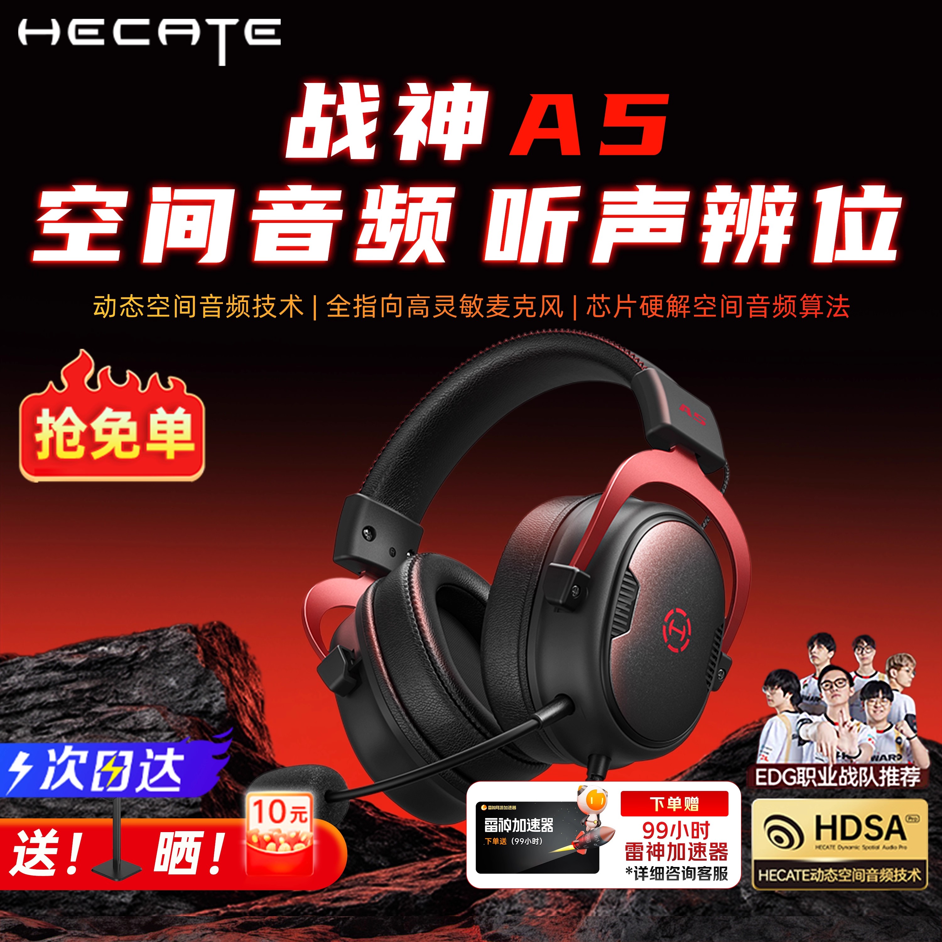 漫步者战神5头戴式电竞有线耳机