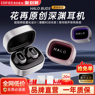 漫步者HALOBUDS无线蓝牙耳机半入耳式降噪长续航运动游戏2025新款