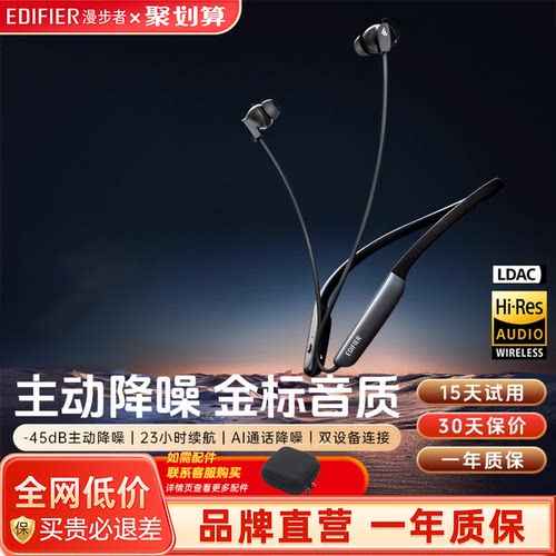 漫步者w280nbpro挂脖式蓝牙耳机