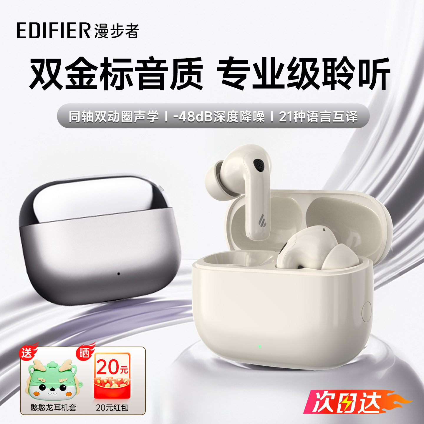 漫步者LolliPro5蓝牙耳机主动降噪无线入耳式游戏运动新款奶油白
