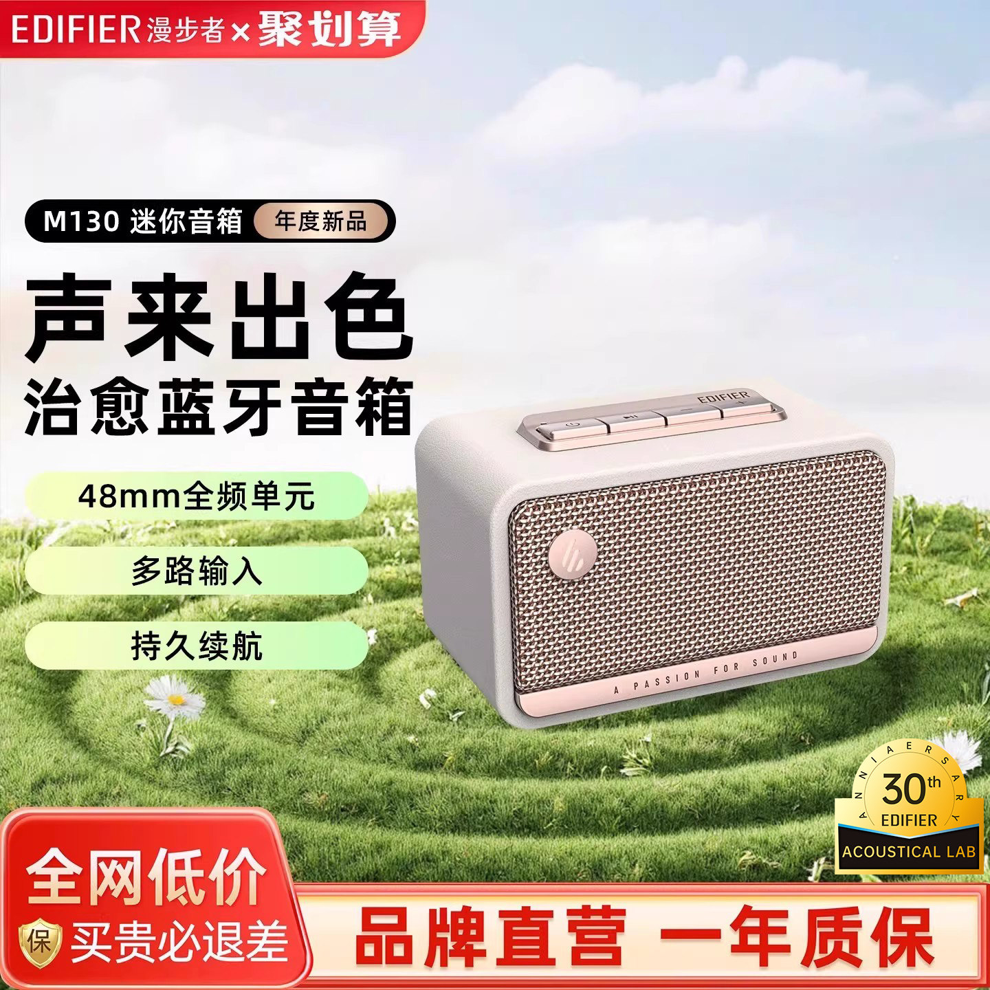 漫步者M130蓝牙音箱迷你高音质复古无线音响小型桌面家用低音炮