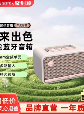 漫步者M130蓝牙音箱迷你高音质复古无线音响小型桌面家用低音炮