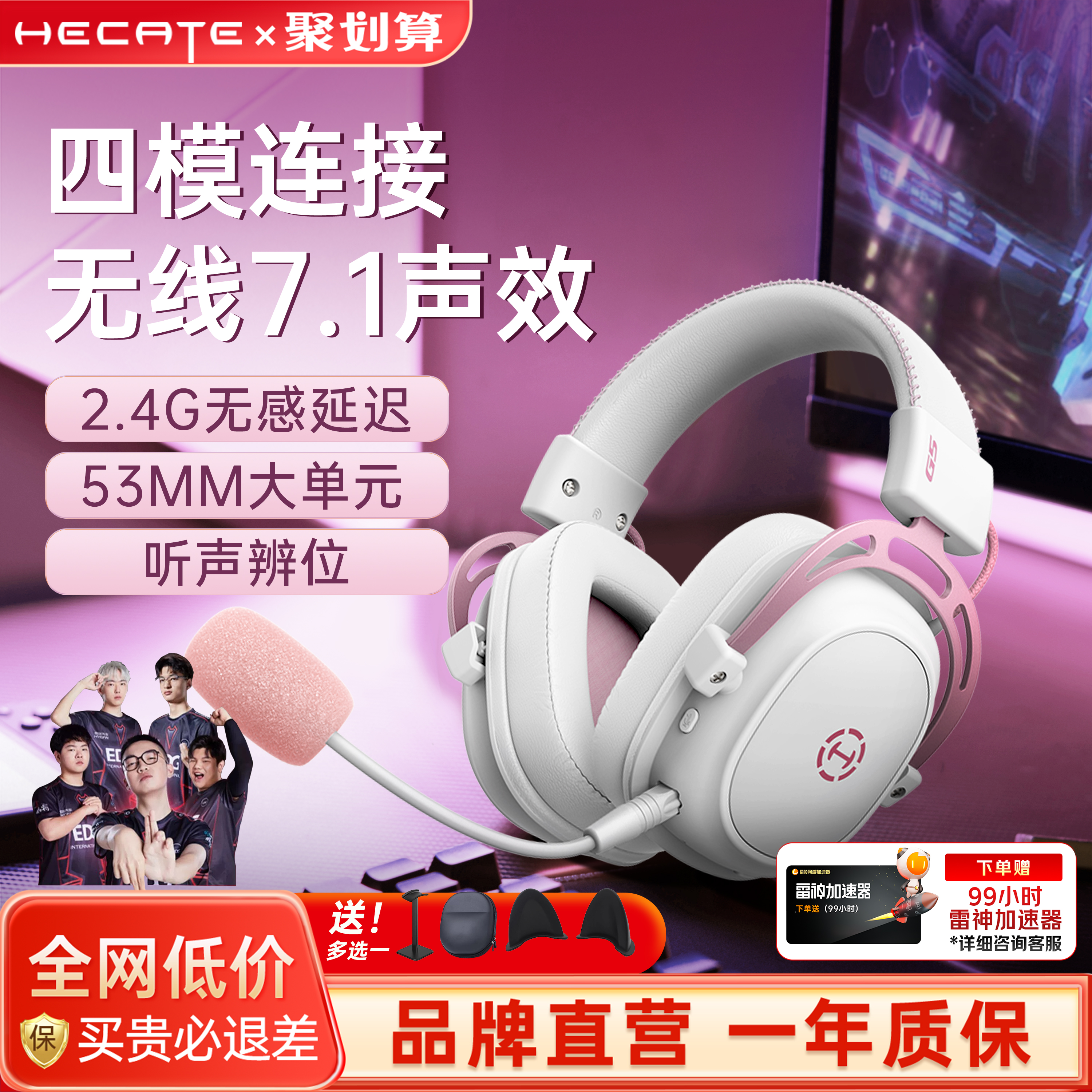 【EDG推荐】漫步者G5无线版耳机