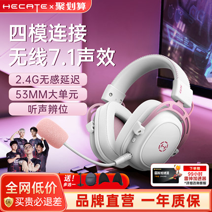 漫步者g5无线版粉色头戴式2.4G台式游戏电竞耳机蓝牙耳麦吃鸡专用