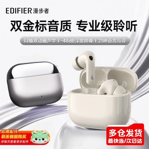 漫步者LolliPro5降噪蓝牙耳机