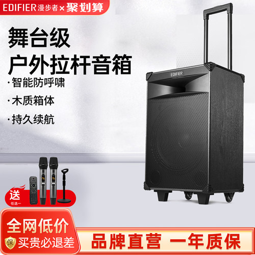专业音响漫步者木质移动