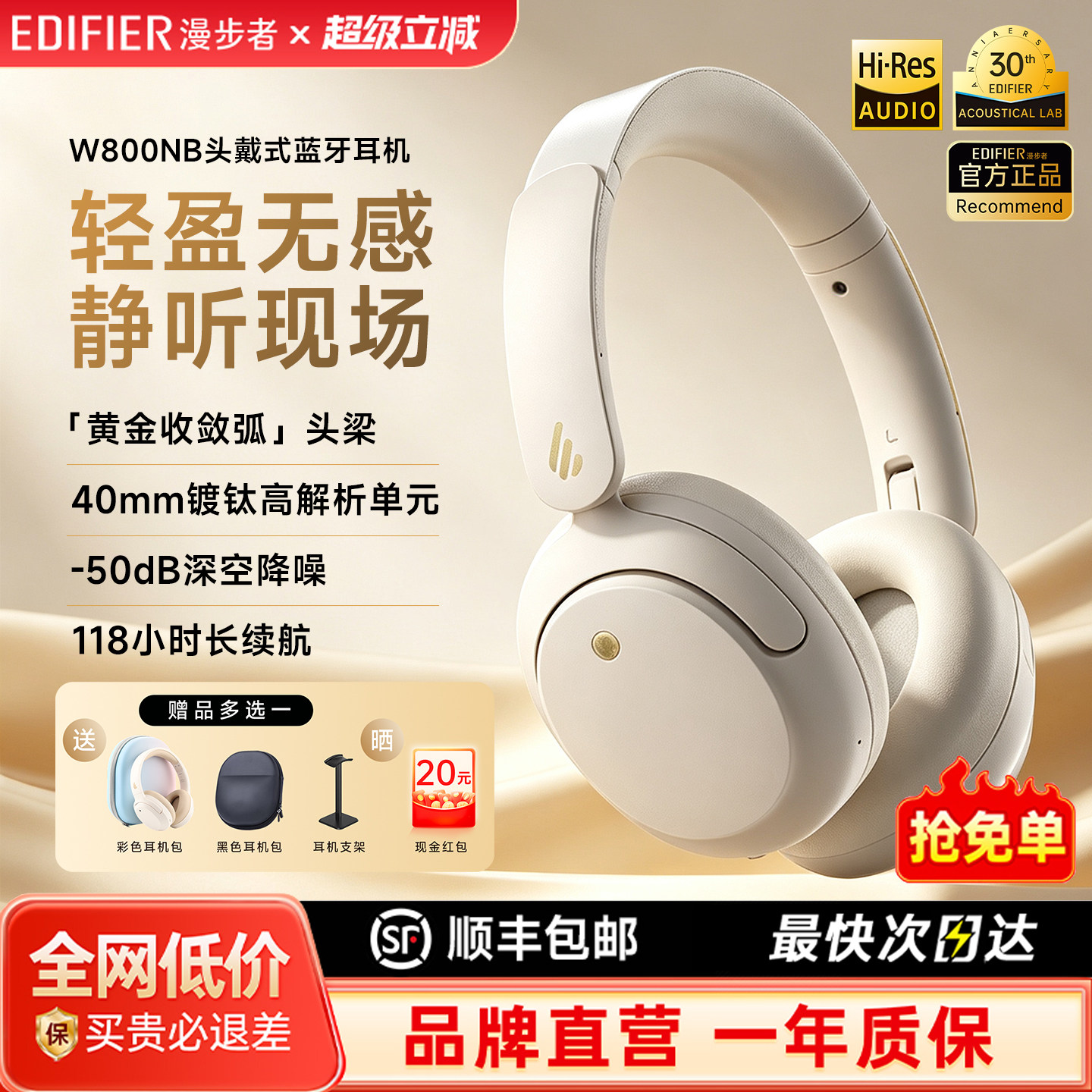 漫步者W800NB主动降噪头戴式耳机无线蓝牙电脑有线耳麦游戏电竞
