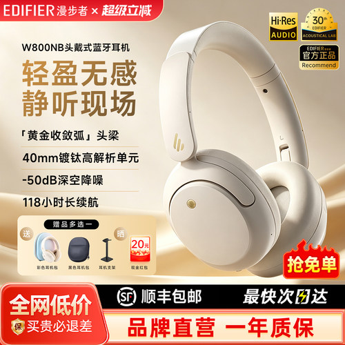 漫步者W800NB主动降噪头戴式耳机无线蓝牙电脑有线耳麦游戏电竞