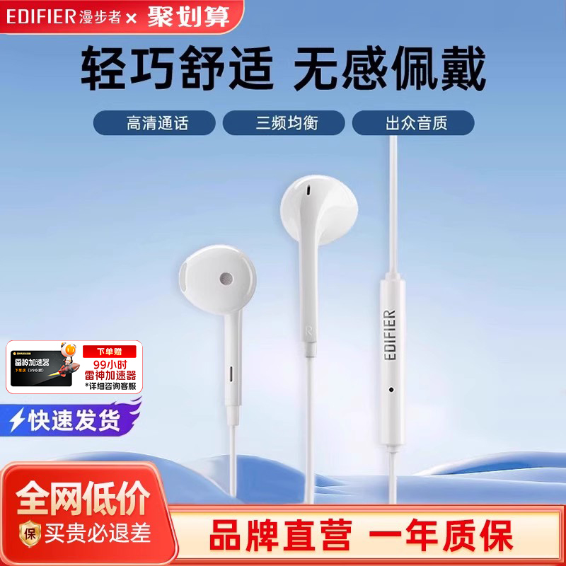 漫步者有线耳机带麦typec游戏