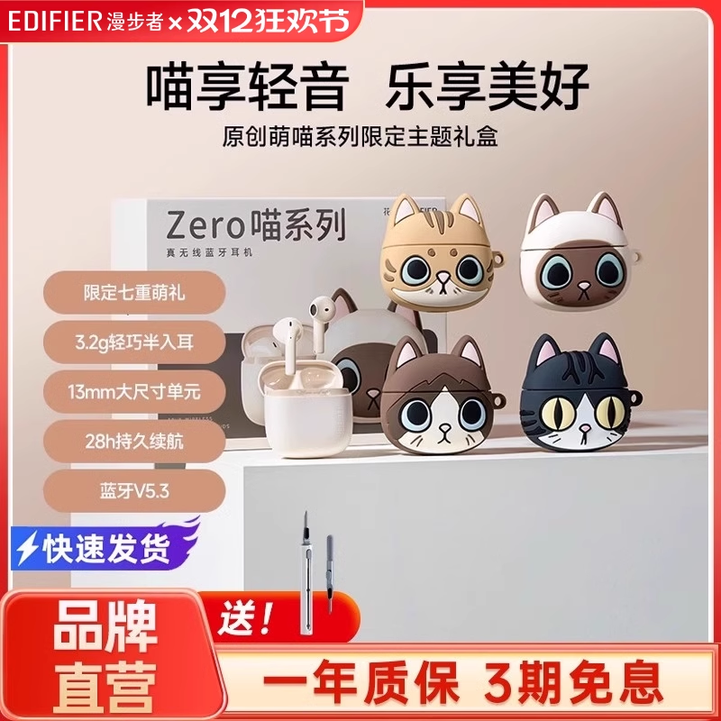 漫步者花再半入耳蓝牙耳机舒适
