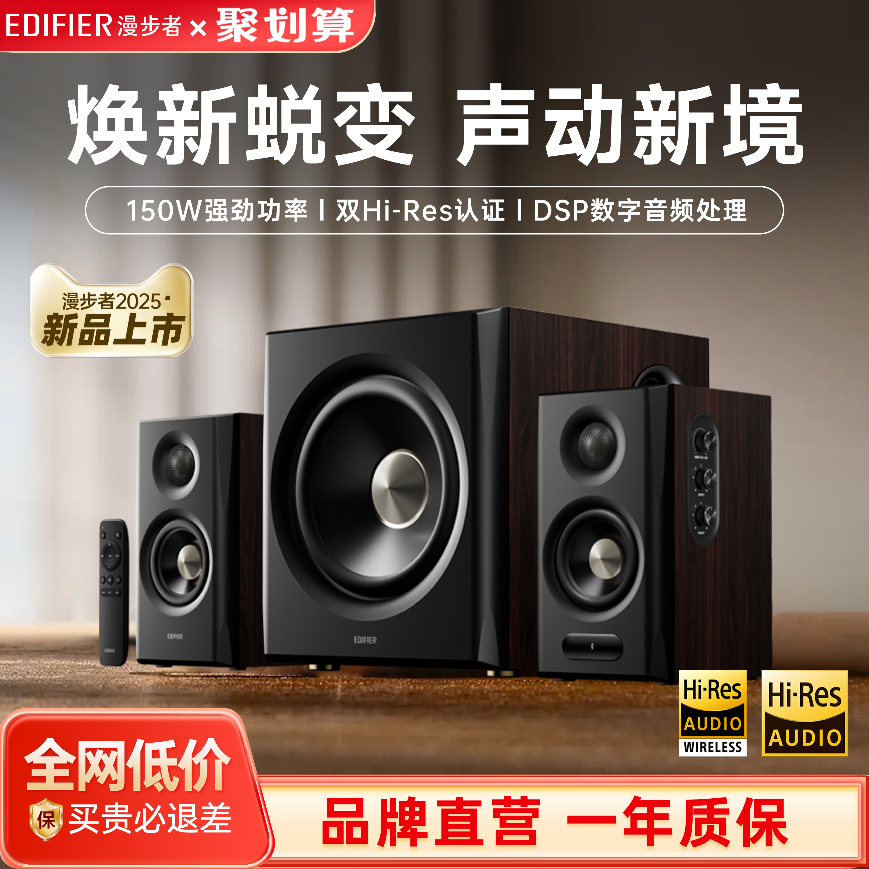 漫步者S201MKII无线大音量低音炮电脑电视HIFI蓝牙音响箱2025新款