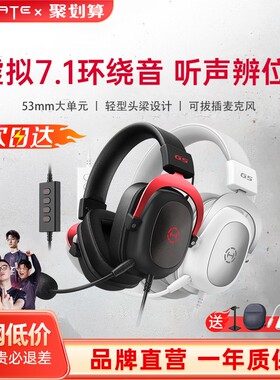 HECATE漫步者G5头戴式电竞有线耳机台式电脑赛事专用游戏吃鸡耳麦