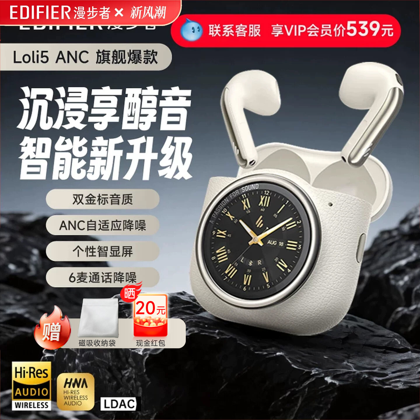 漫步者Lolli5 ANC蓝牙耳机自适应降噪无线半入耳高音质游戏运动新