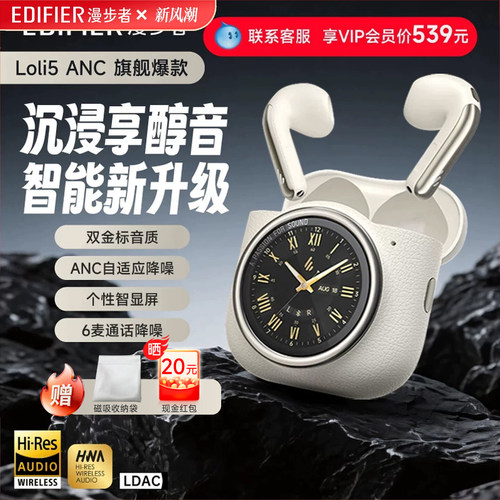 漫步者半入耳蓝牙耳机