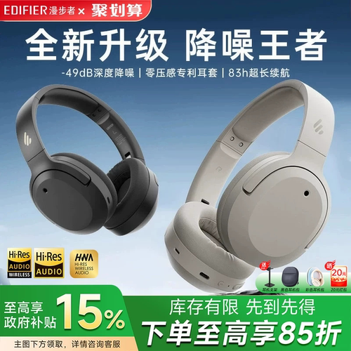 【三金标认证】漫步者头戴式耳机
