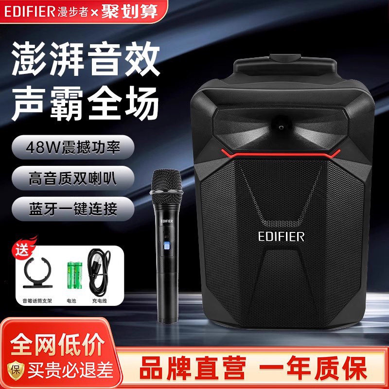 漫步者手提音响PP208蓝牙音箱高音质广场舞户外带麦克风便携推拉