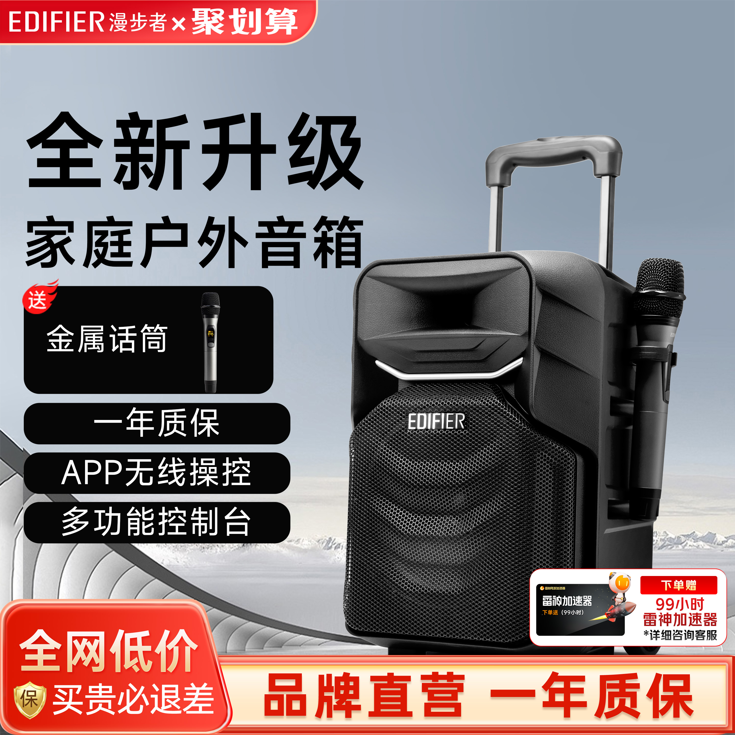 漫步者A3-8S户外音响广场舞移动拉杆便携式音箱ktv唱歌演出蓝牙带