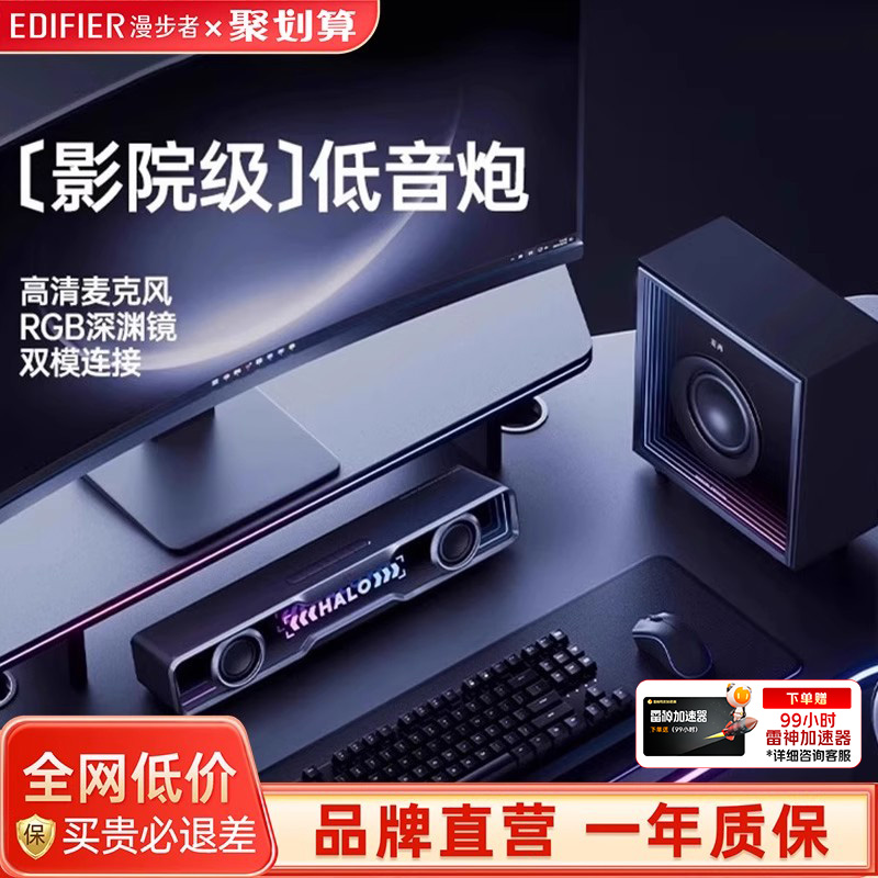 【新品上市】漫步者蓝牙桌面音响