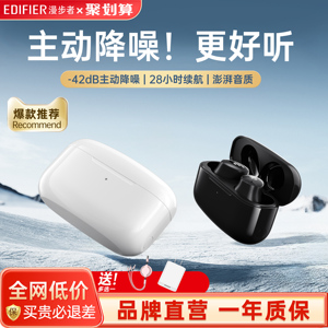 漫步者TWS1 ANC主动降噪真无线蓝牙耳机入耳式2023年新款运动pro