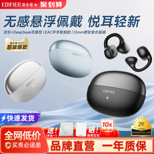 蓝牙耳机无线骨传导超长续航跑步AI翻译开放式 漫步者X Clip耳夹式