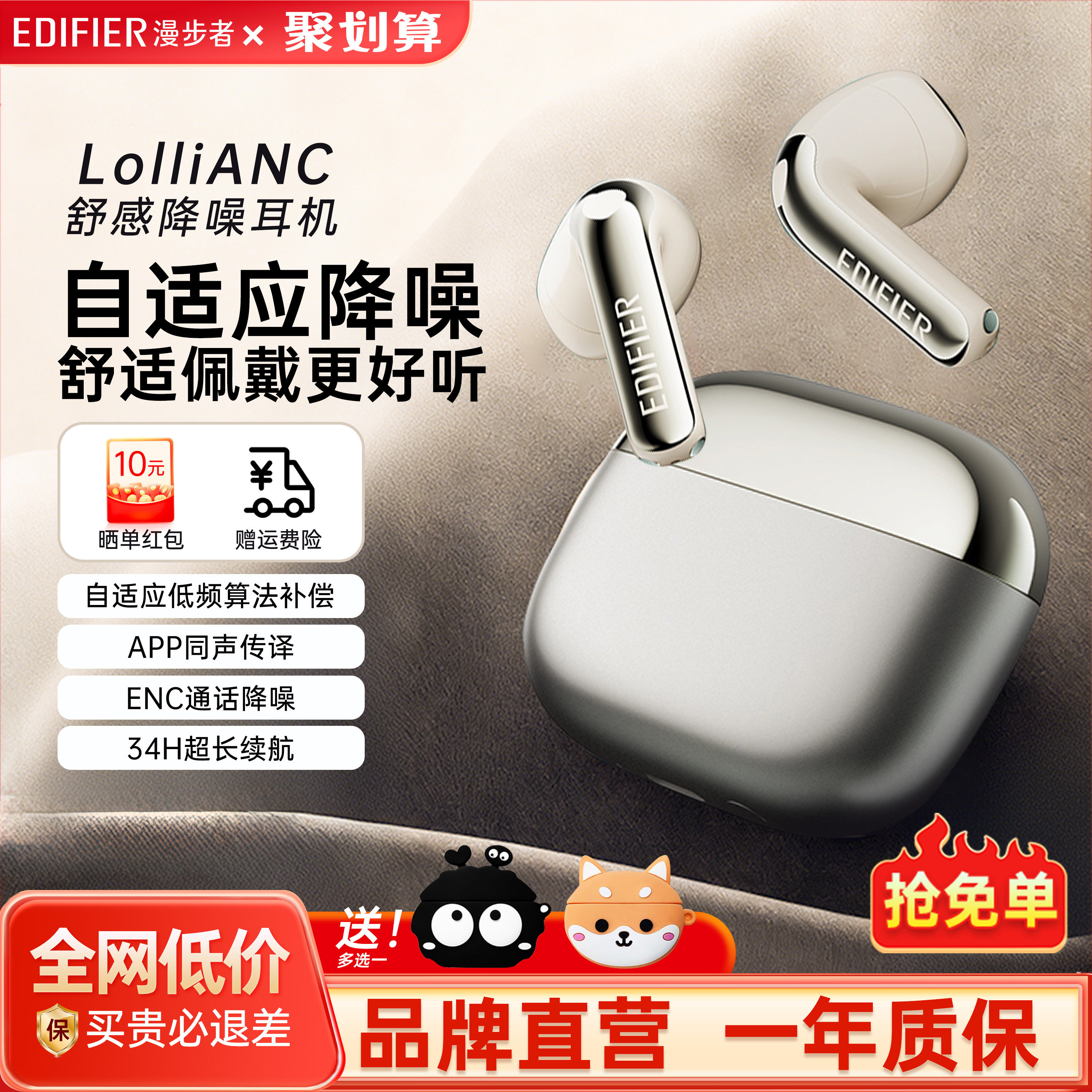 漫步者LolliANC萝莉豆蓝牙耳机主动降噪半入耳游戏运动无线2025新