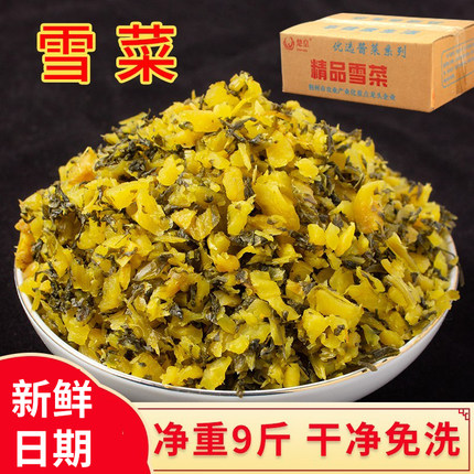 楚皇精品雪菜整箱10斤雪里蕻新鲜腌红菜商用咸菜下饭菜酱菜酸菜