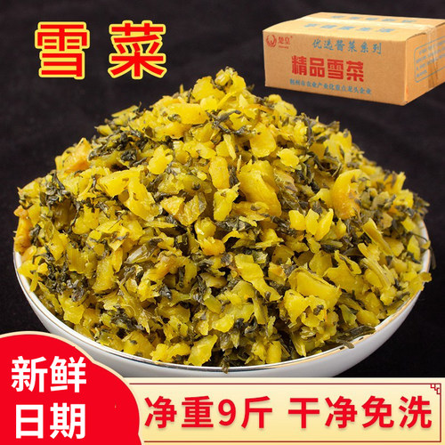 楚皇整箱雪里蕻包子馅下饭菜