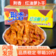 荆香红油萝卜干整箱10斤香辣下饭菜甜辣脆萝卜条咸菜酱菜商用散装