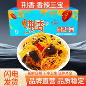 荆香香辣三宝酱菜整箱10斤红油木耳榨菜丝下饭石花菜咸菜商用散装