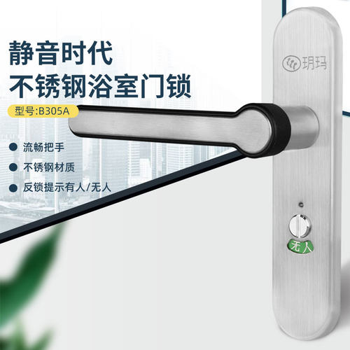 玥玛卫生间门锁洗手间厕所浴室通用型房间门铝合金门把手锁