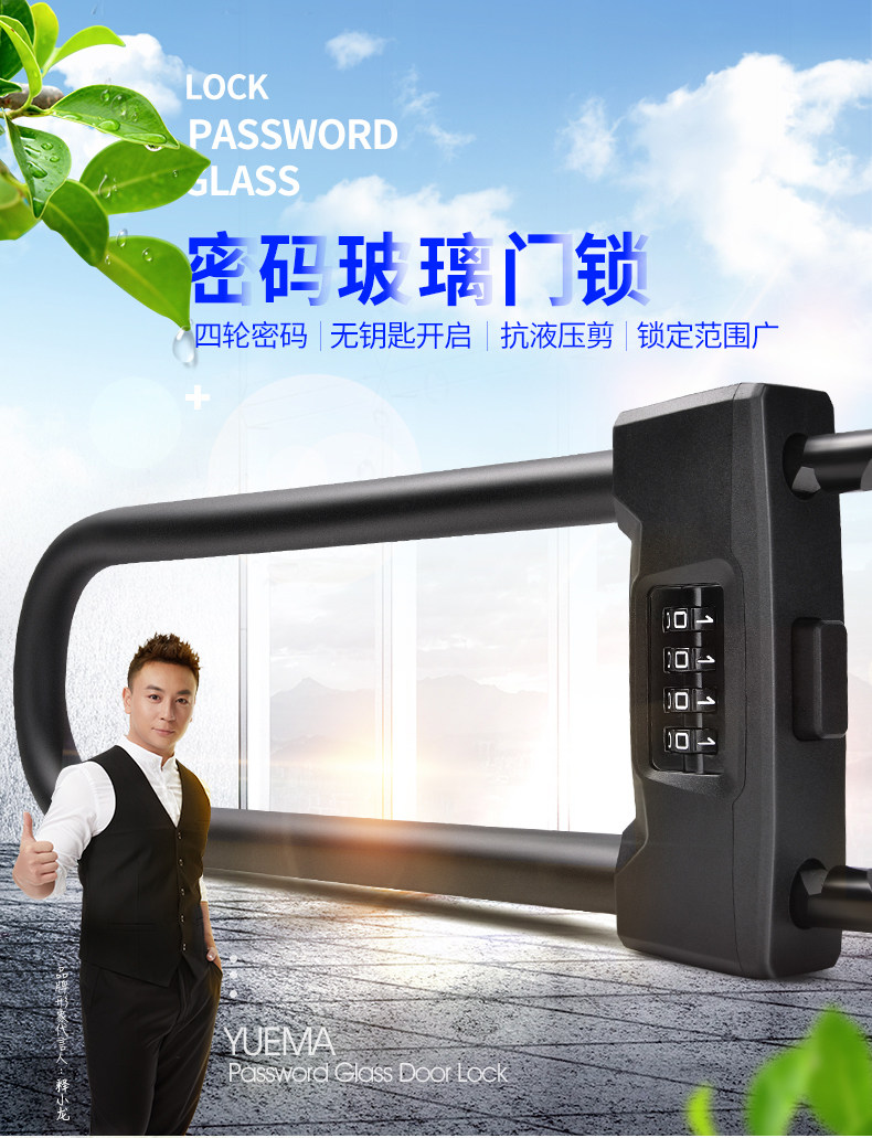 玥玛智能指纹钢化玻璃门锁推拉门免开孔双开办公室u型带边框店铺