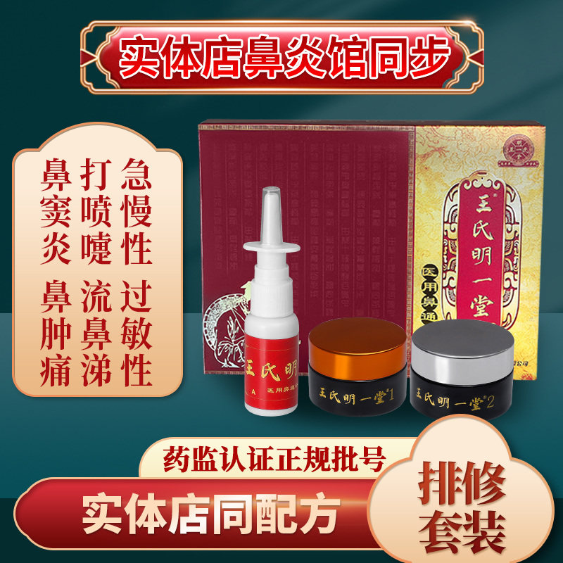 鼻炎膏过敏性鼻炎贴非药治疗喷雾鼻息肉鼻窦炎通儿童鼻塞鼻甲肥大|msdalam kategori ubat-ubatan OTC/Peralatan perubatan/Bekalan Perancangan Keluarga, Peralatan perubatan, mencuci hidung - dari Buy2taobao.com untuk memberikan perkhidmatan ejen Taobao profesional membeli