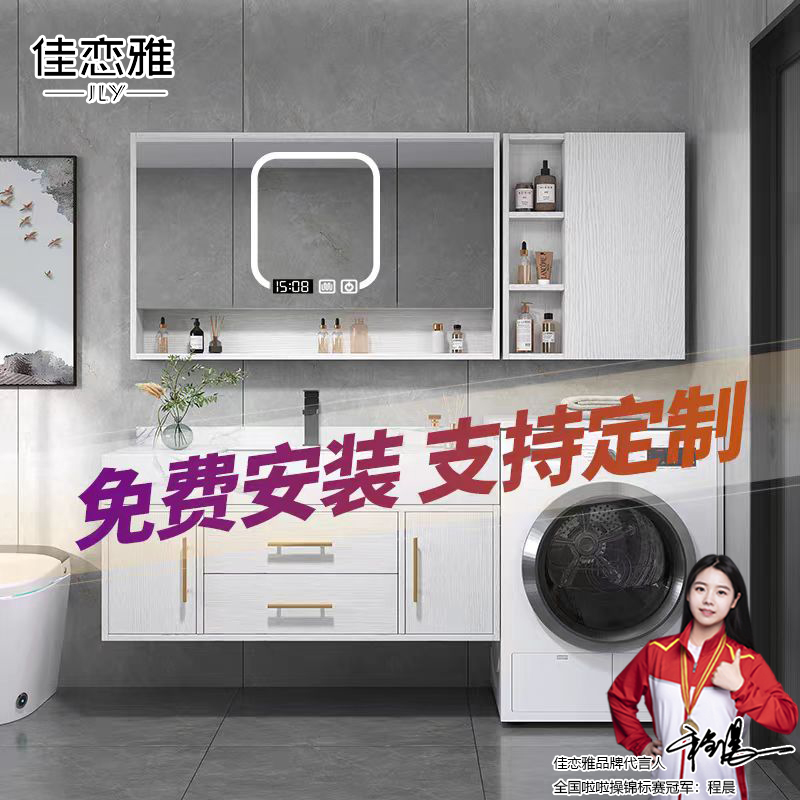 浴室洗衣机一体柜阳台伴侣现代定制洗簌卫生间洗手台盆浴室柜组合