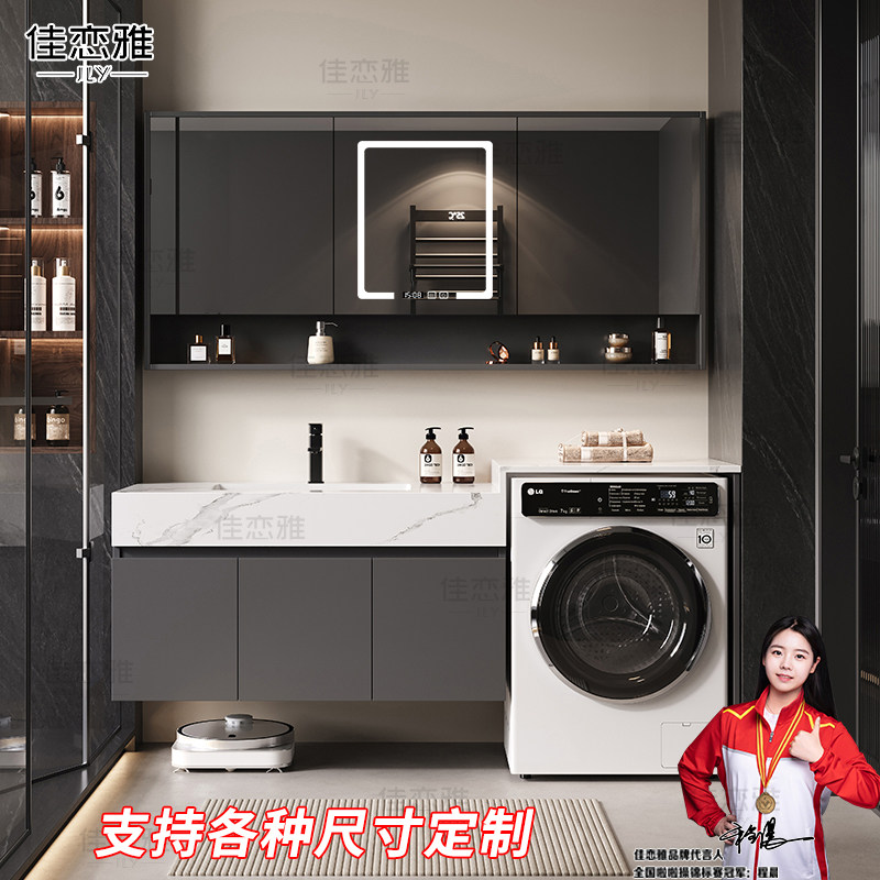 阳台洗衣机伴侣洗手盆一体柜岩板无缝实木浴室柜组合卫生间洗漱台
