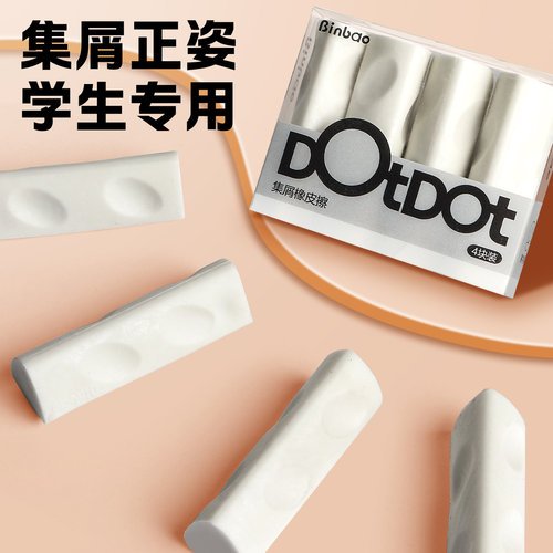 三角橡皮擦集屑小学生专用少屑擦字成线擦拭成条干净不留痕2B铅笔橡皮儿童素描美术考试答题卡像皮幼儿园文具